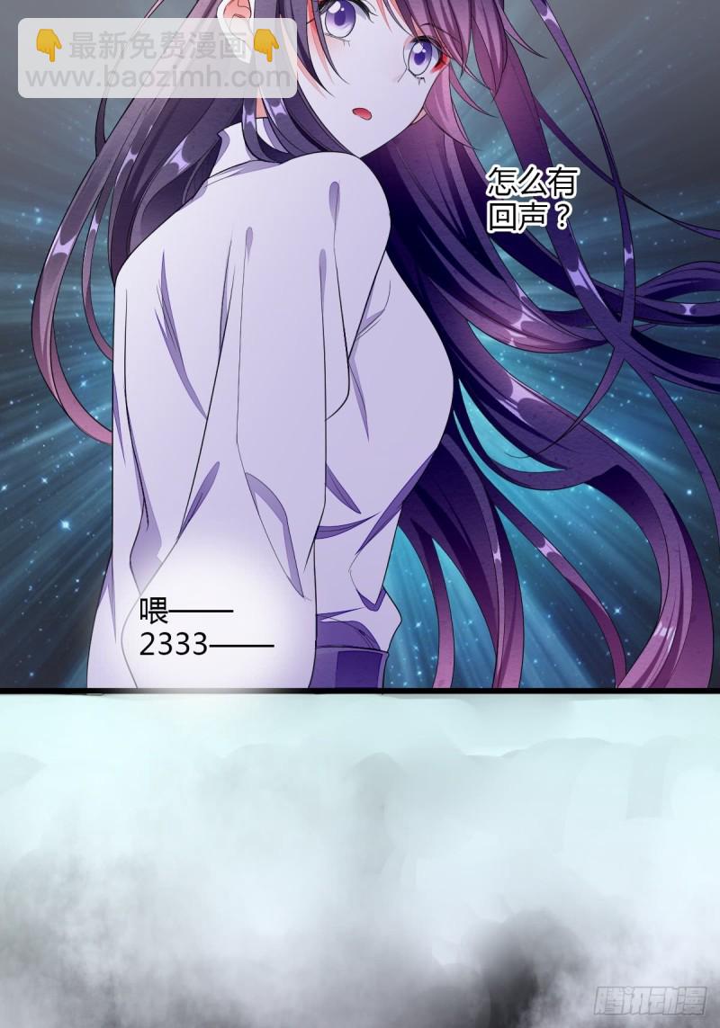 重回系统空间-第51话