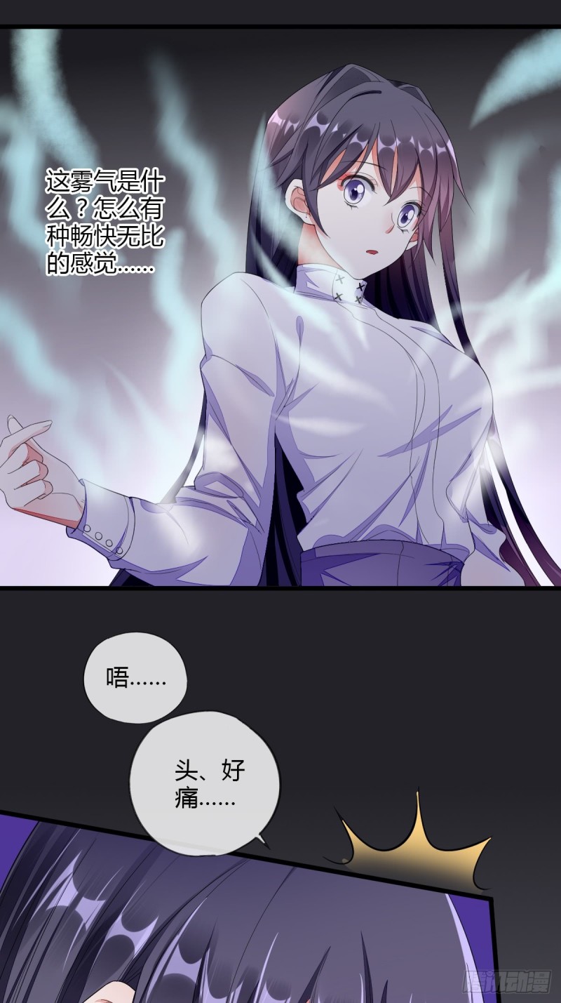 重回系统空间-第51话