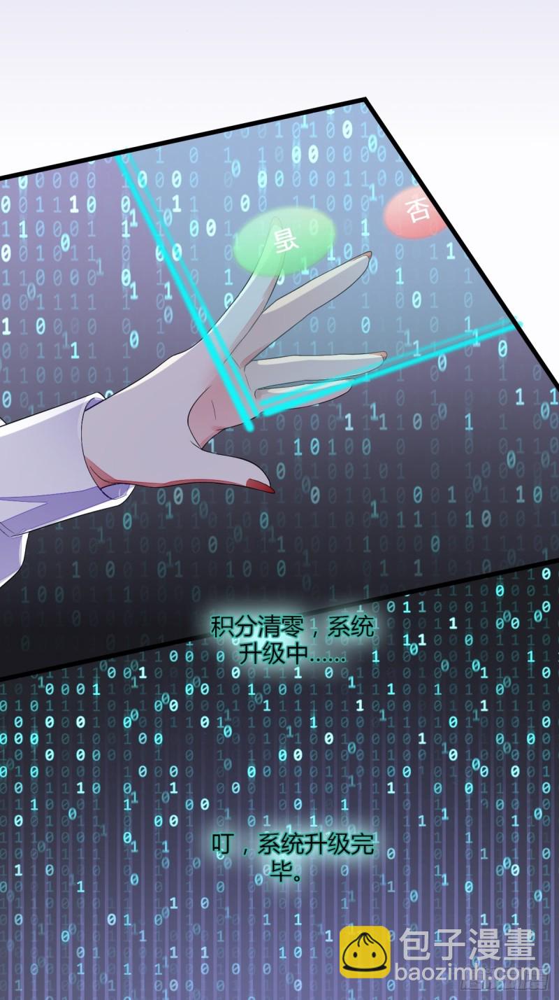 重回系统空间-第51话