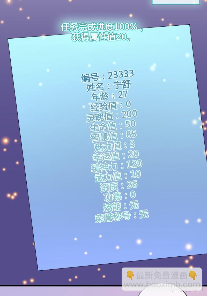 重回系统空间-第51话