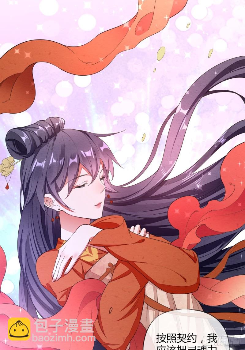 重回系统空间-第51话