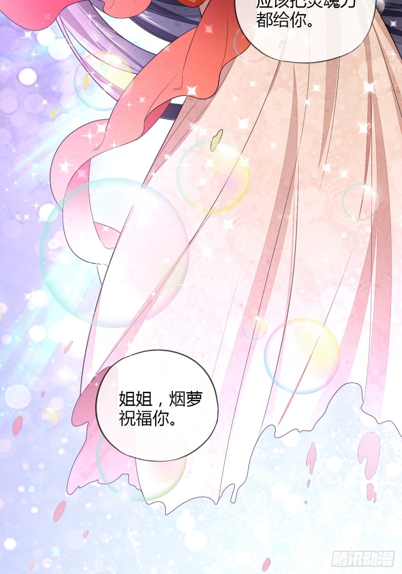 重回系统空间-第51话