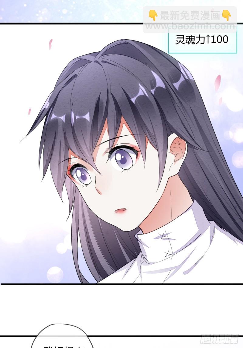 重回系统空间-第51话