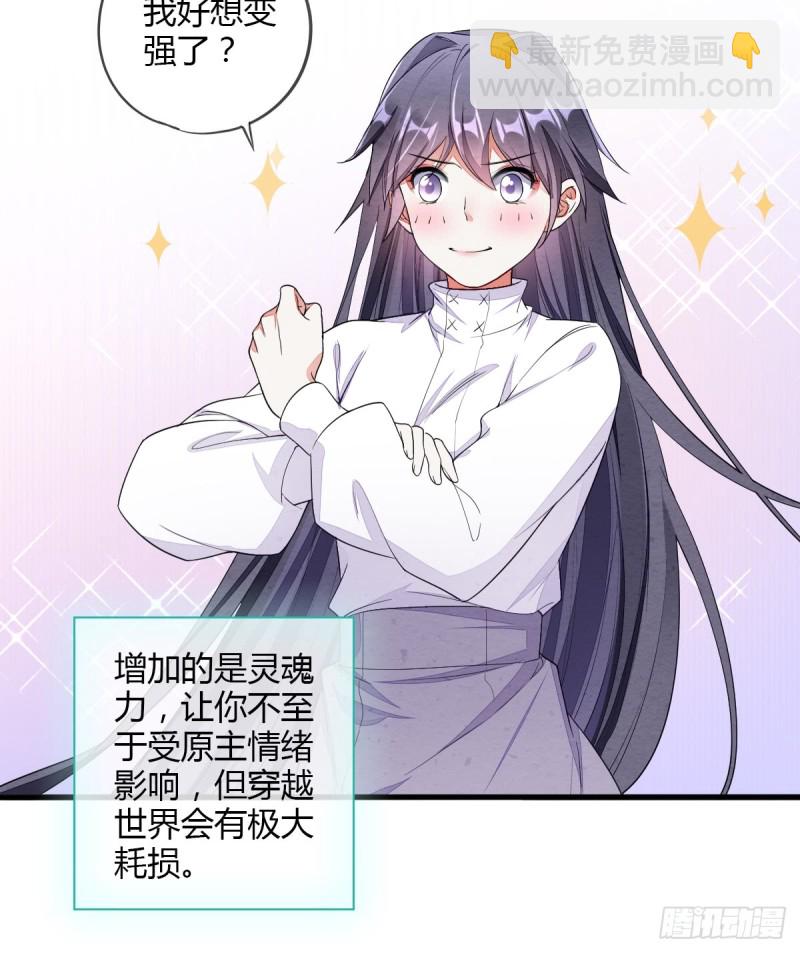 重回系统空间-第51话