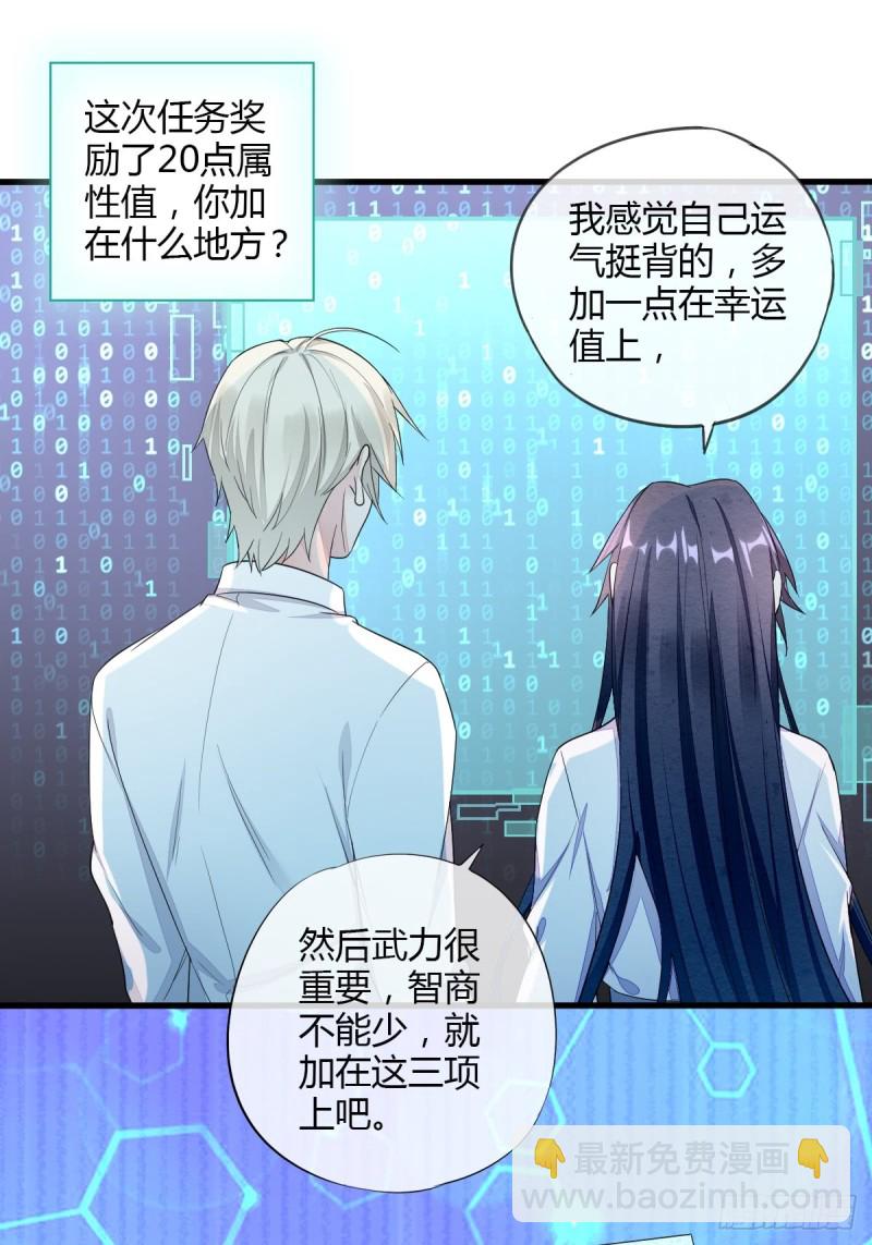 重回系统空间-第51话