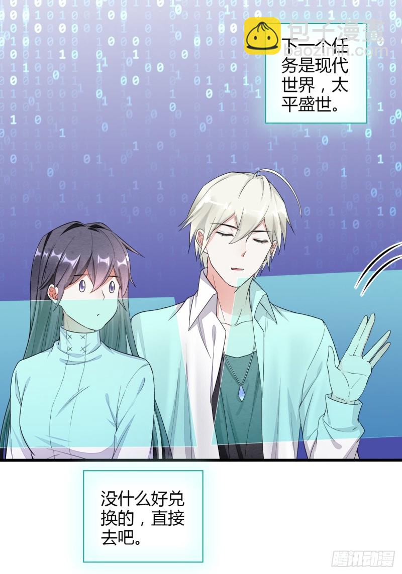 重回系统空间-第51话