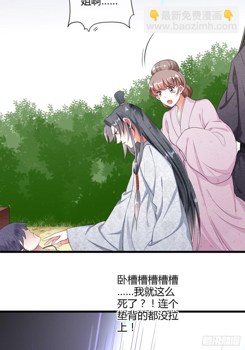 重回系统空间-第51话