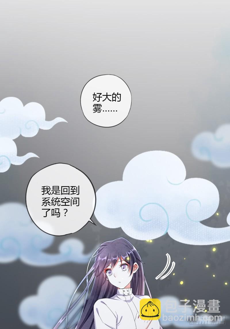 重回系统空间-第51话