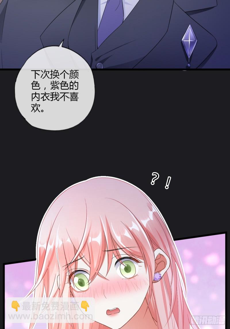 你想要我吗？-第53话