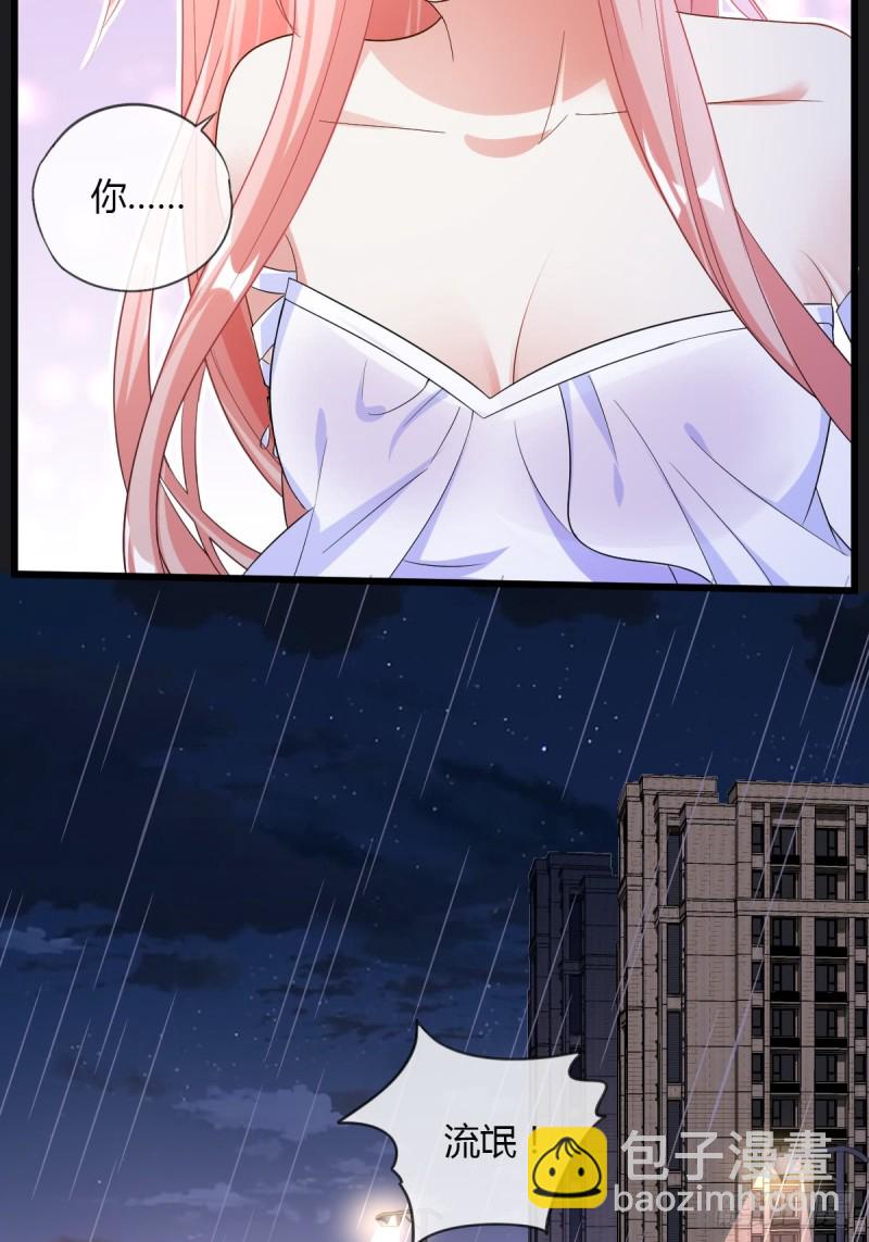 你想要我吗？-第53话