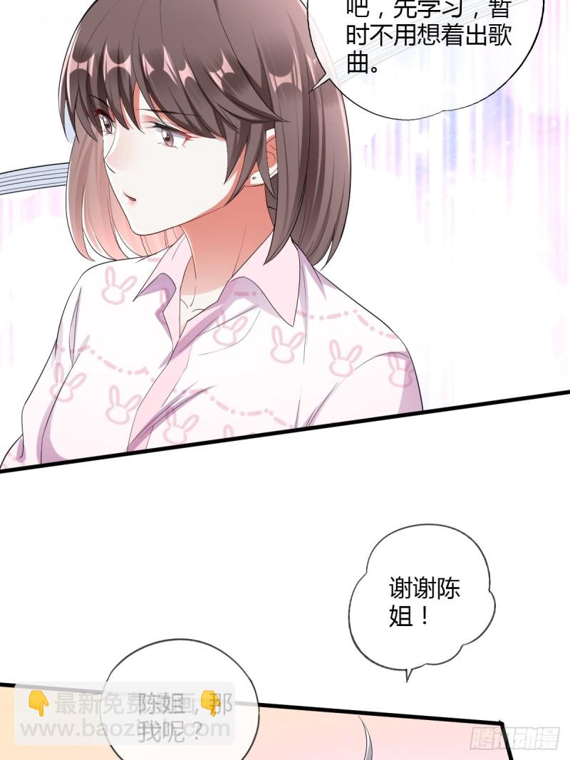 你想要我吗？-第53话