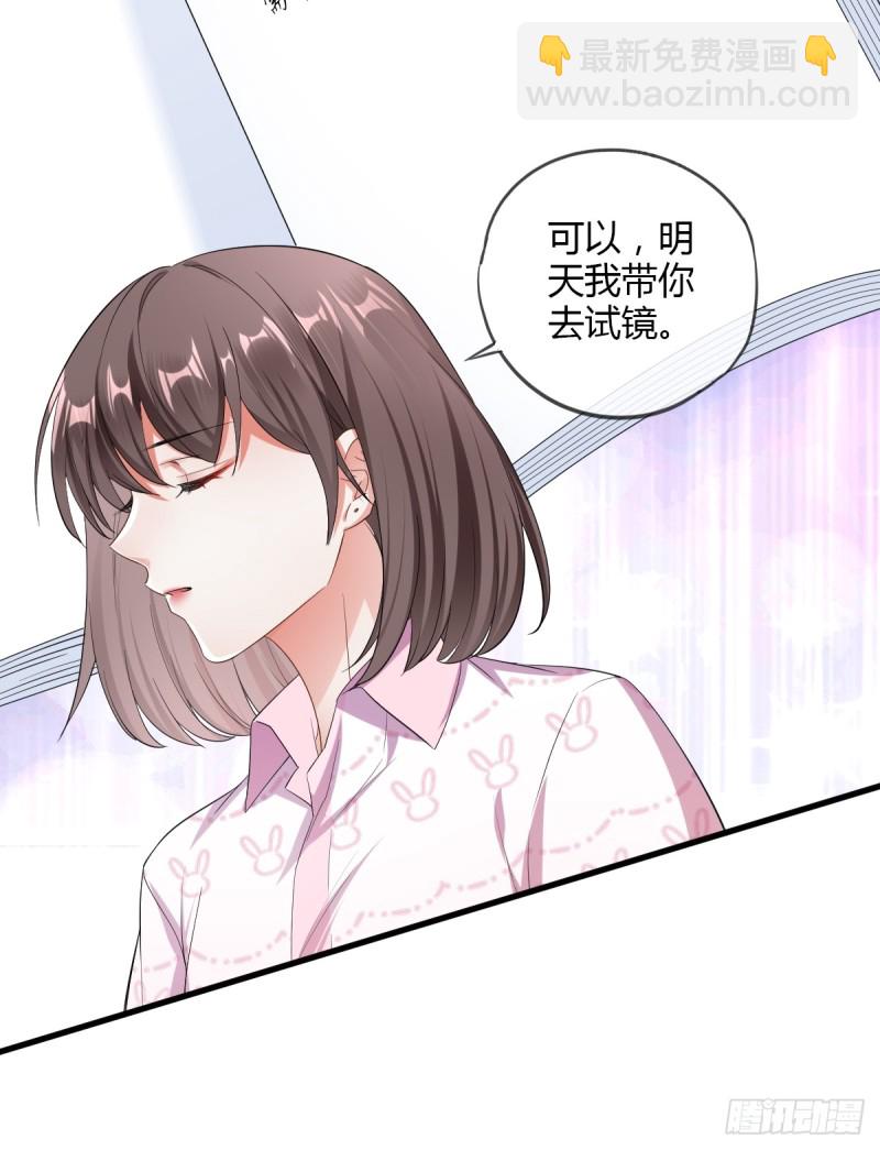 你想要我吗？-第53话