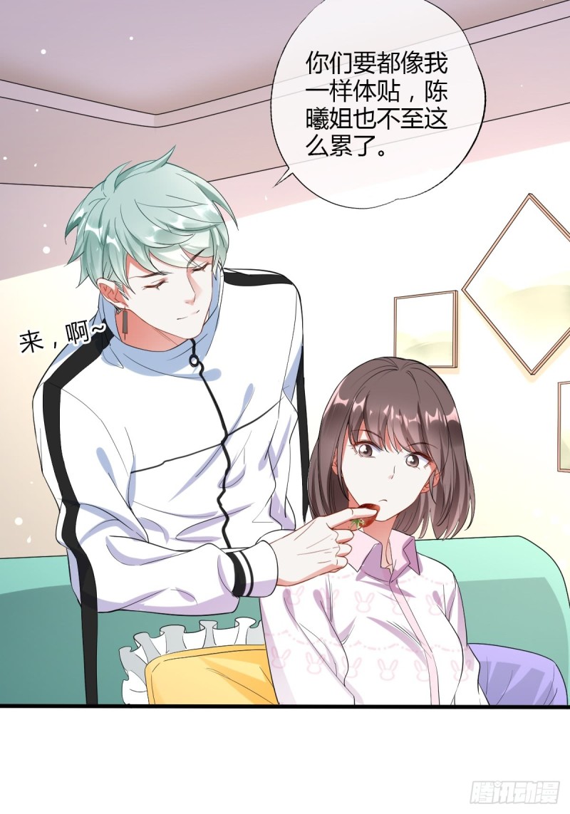 你想要我吗？-第53话