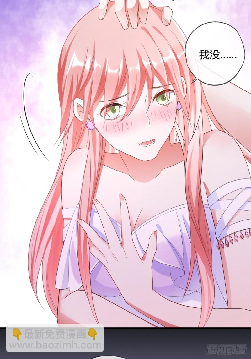 你想要我吗？-第53话