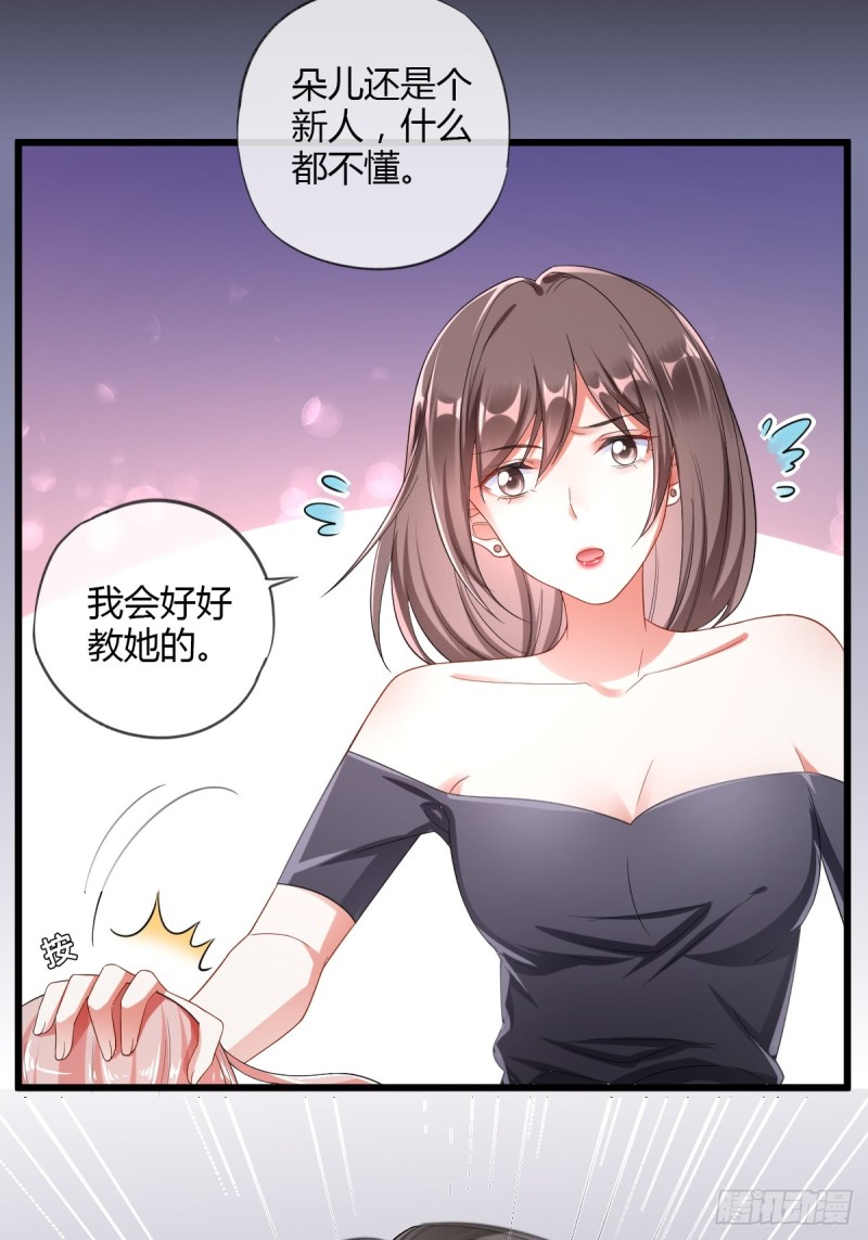 你想要我吗？-第53话