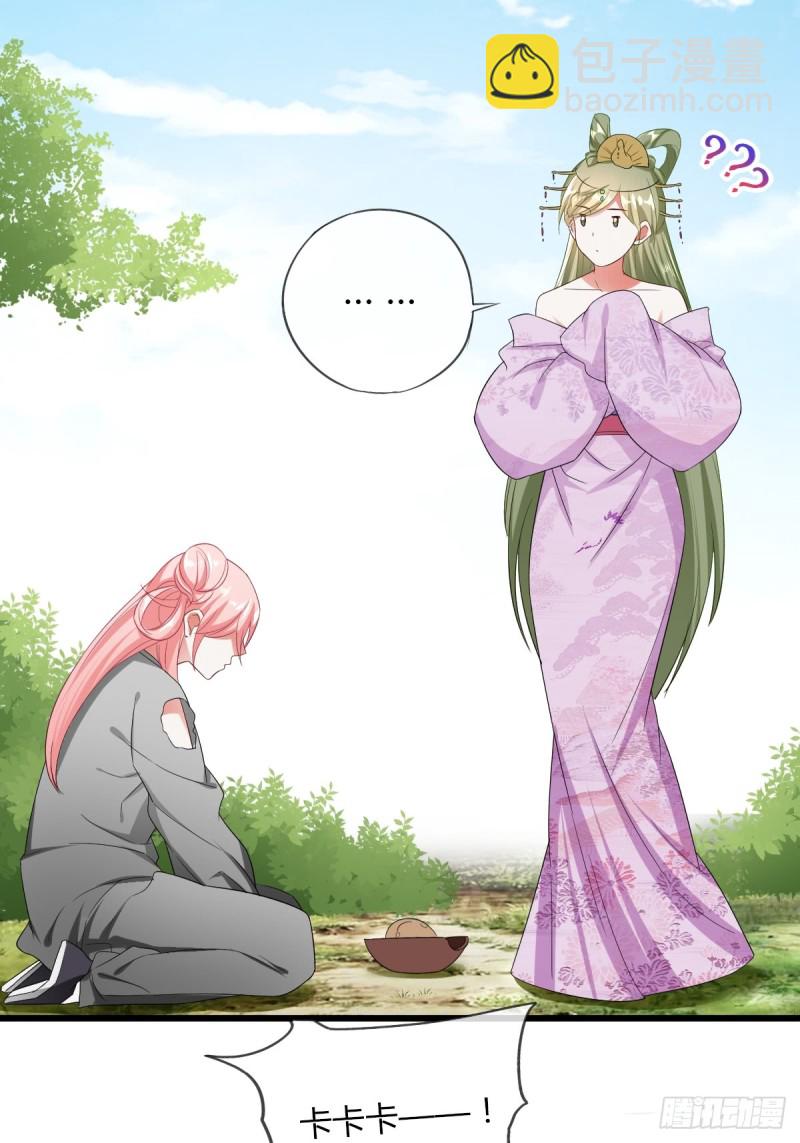 她凭什么做女主-第55话