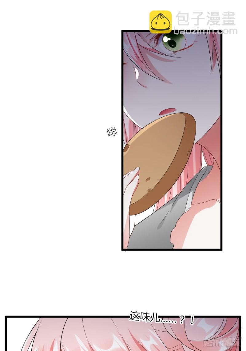 她凭什么做女主-第55话