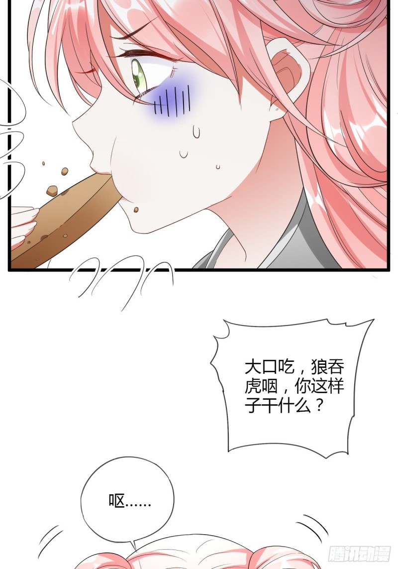 她凭什么做女主-第55话