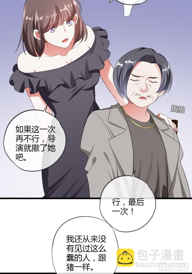 她凭什么做女主-第55话