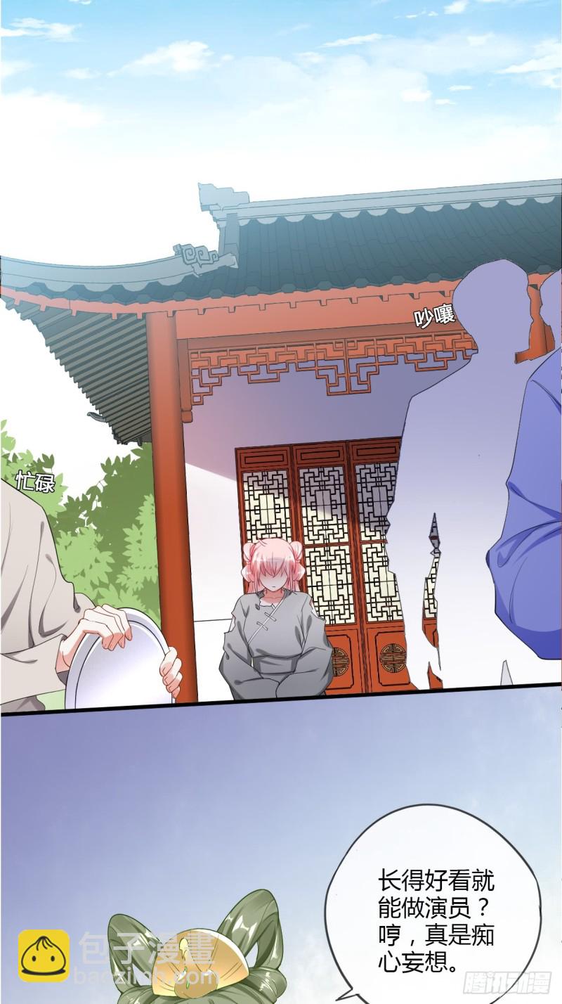 她凭什么做女主-第55话