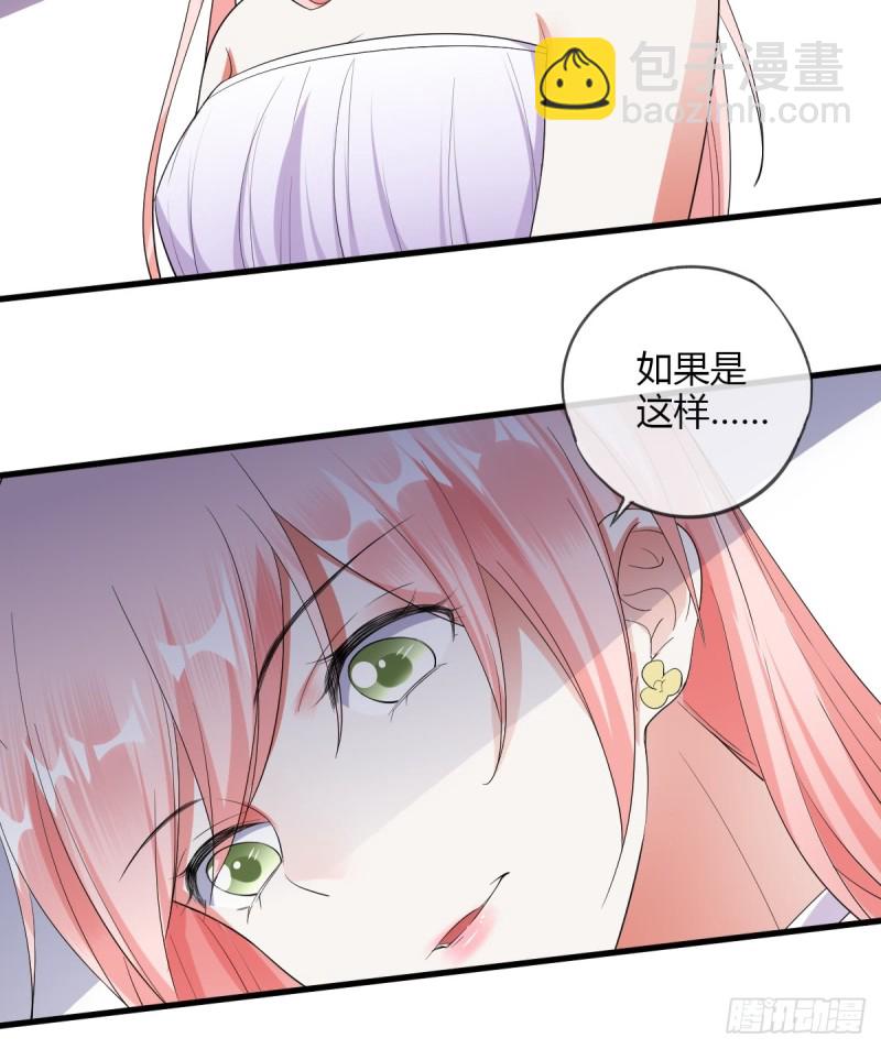 她凭什么做女主-第55话