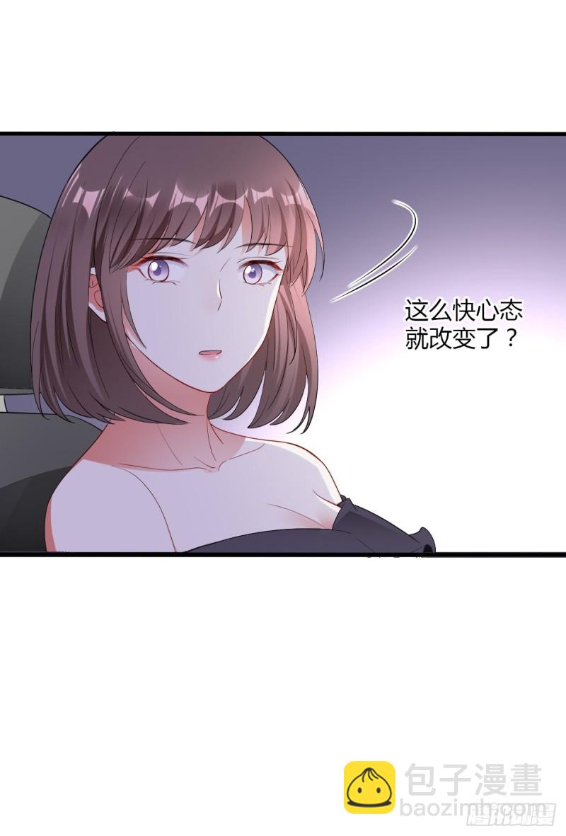 她凭什么做女主-第55话