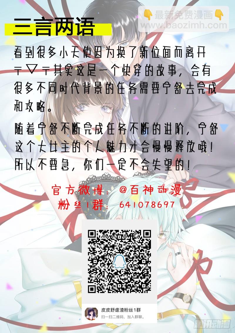 她凭什么做女主-第55话