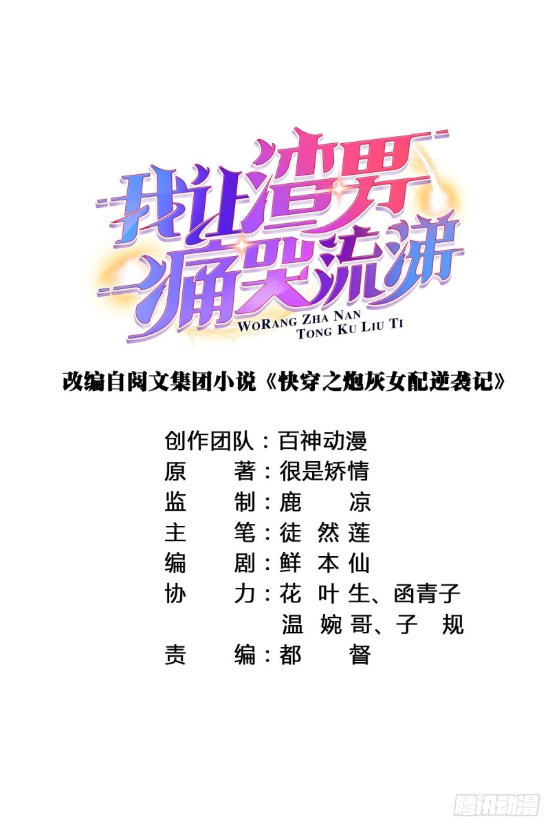 隐藏boss出现！-第59话