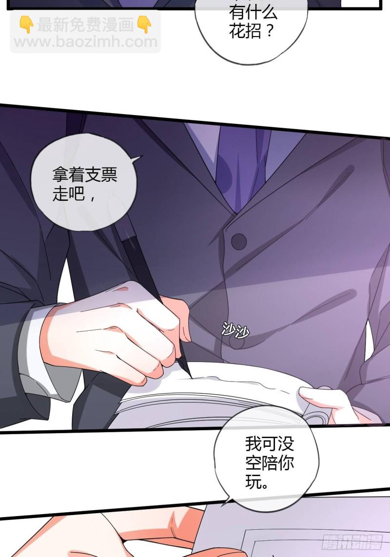 隐藏boss出现！-第59话