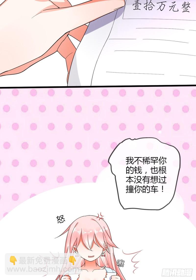 隐藏boss出现！-第59话