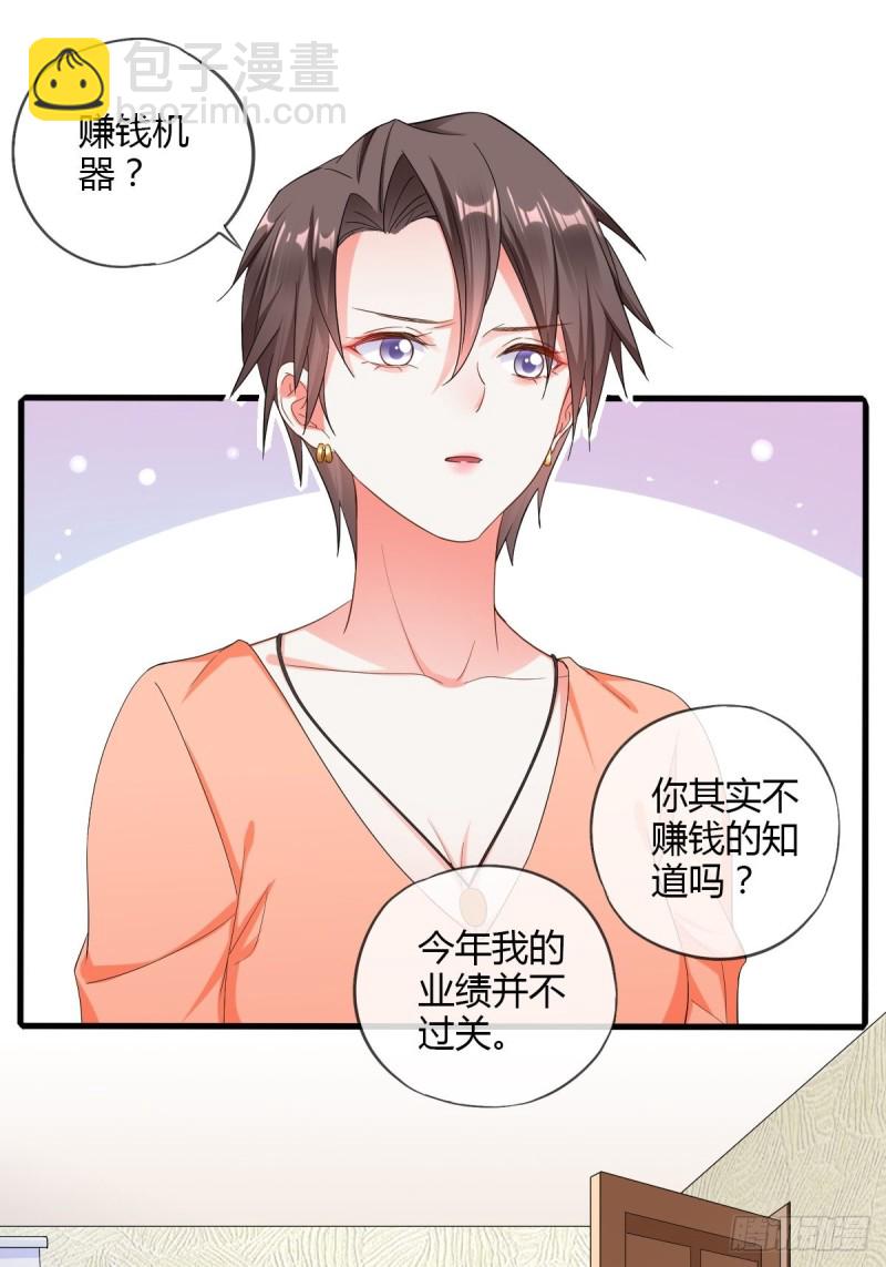 隐藏boss出现！-第59话