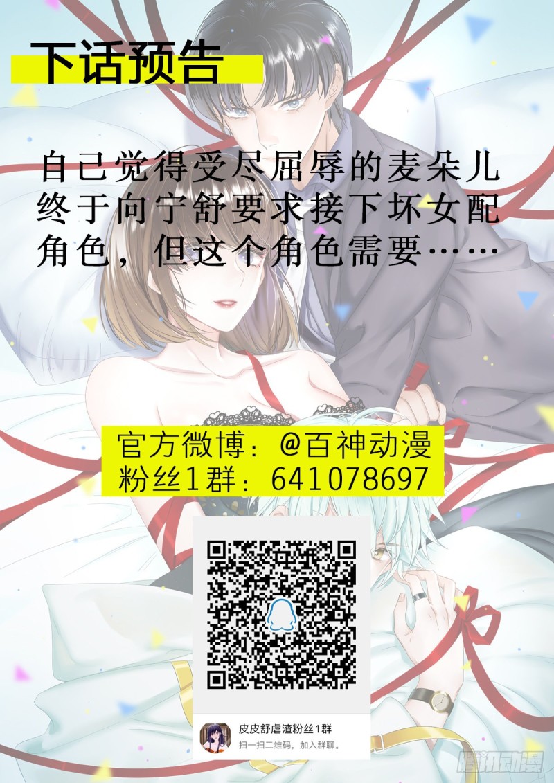 隐藏boss出现！-第59话