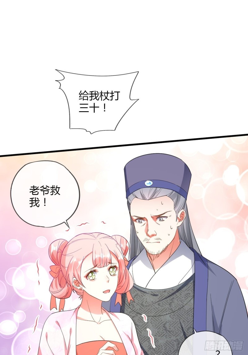 片场危机-第61话