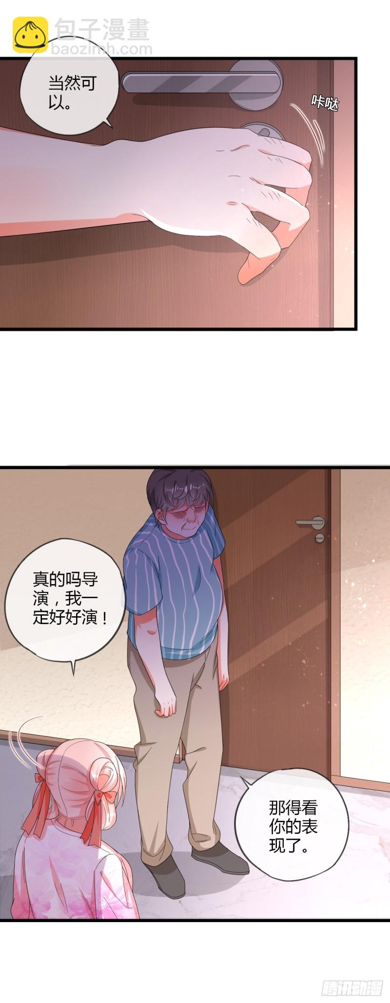 片场危机-第61话