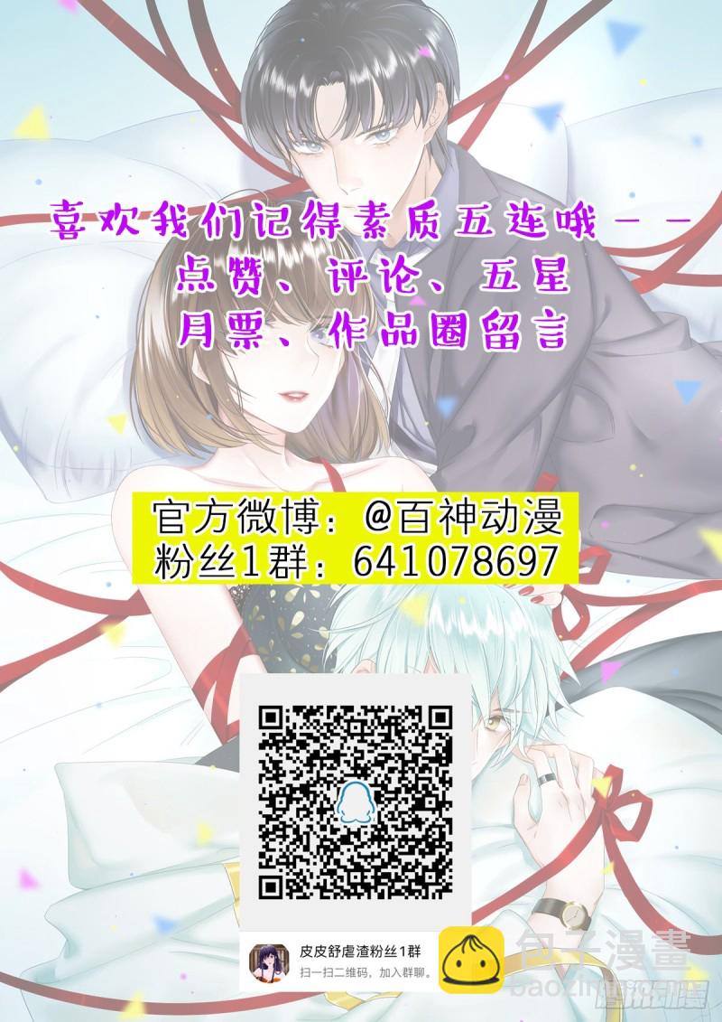 片场危机-第61话