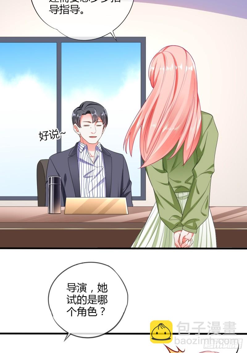 任务者秋欣-第67话