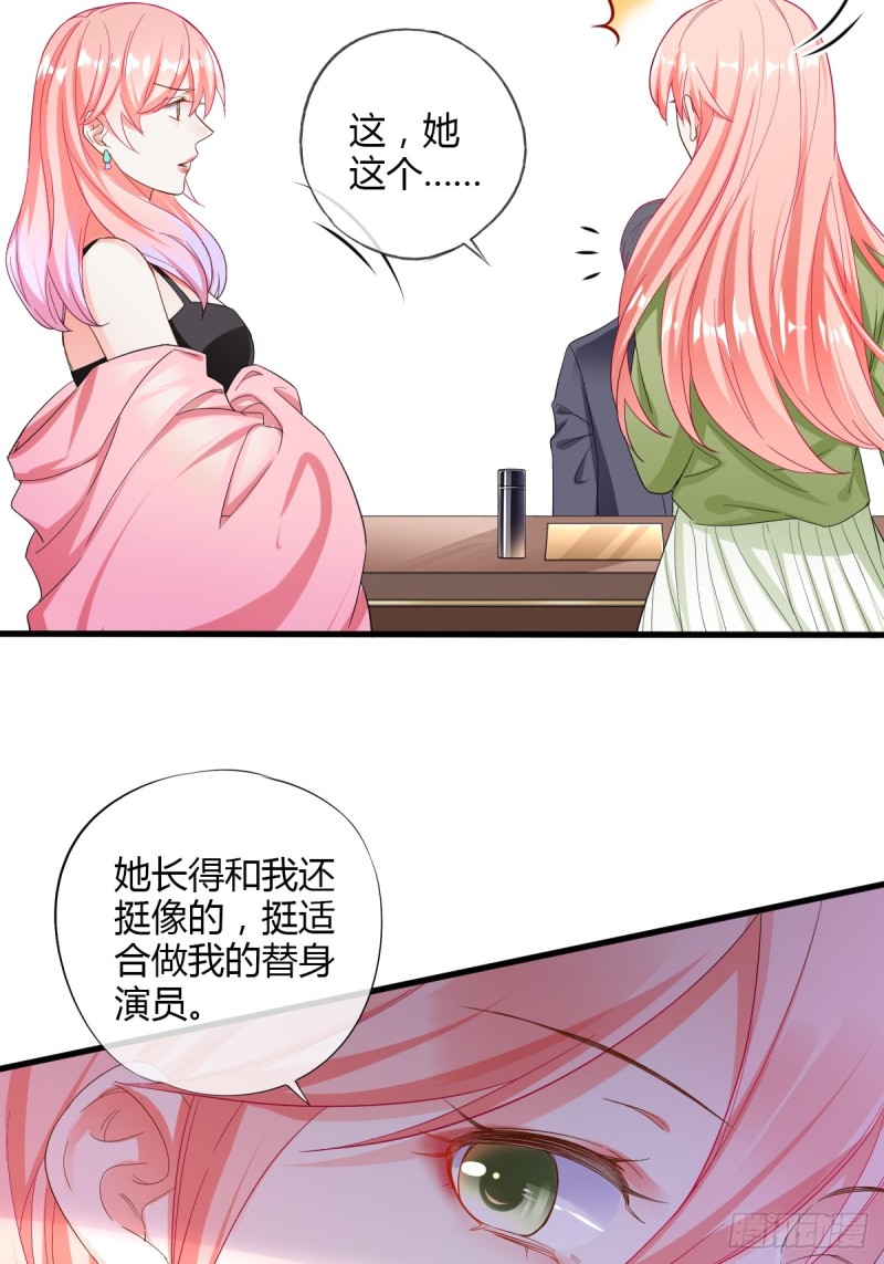 任务者秋欣-第67话