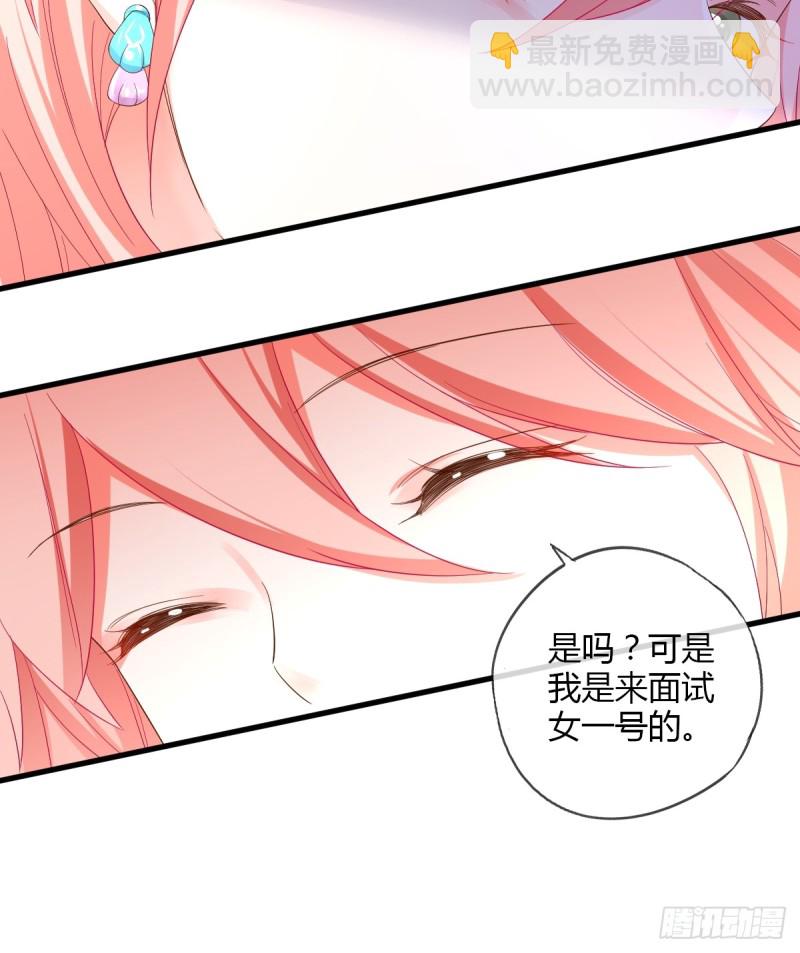 任务者秋欣-第67话