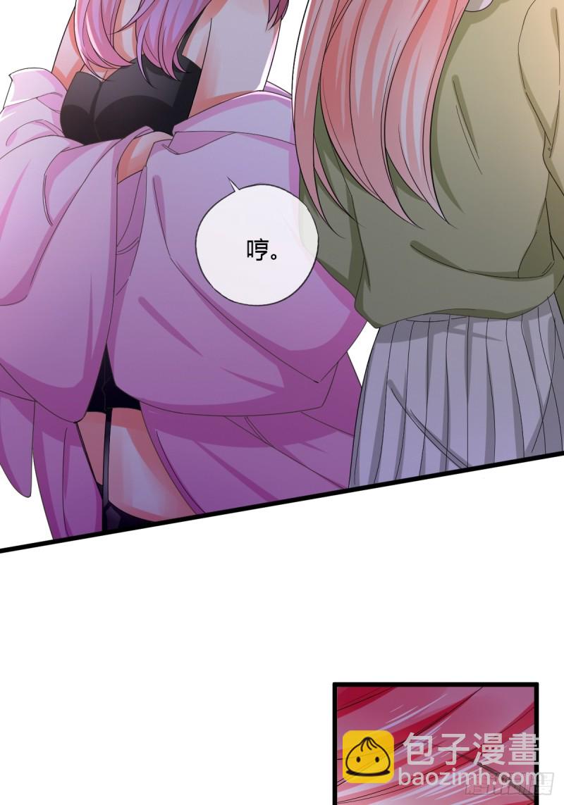 任务者秋欣-第67话