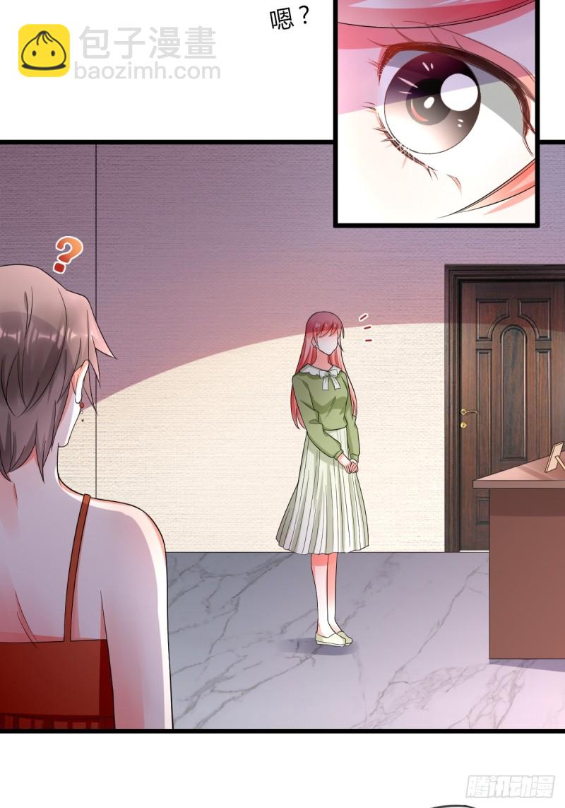 任务者秋欣-第67话