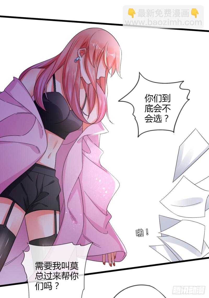 任务者秋欣-第67话