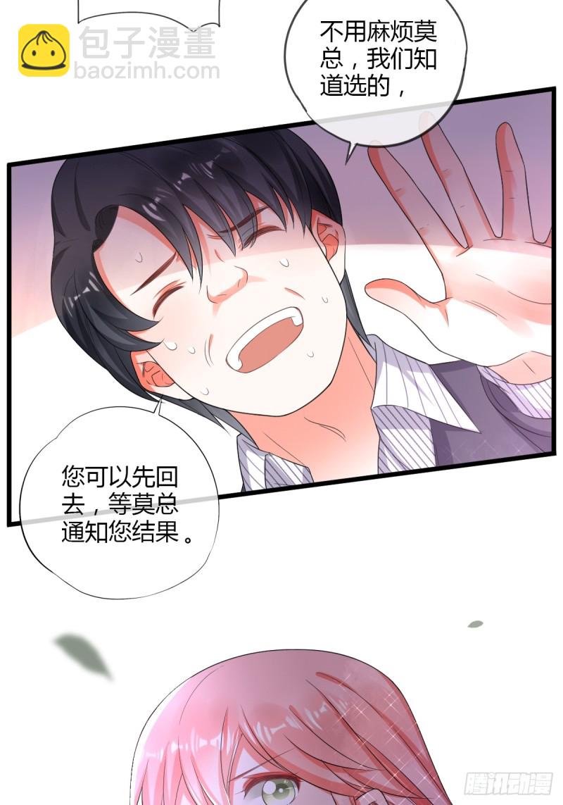 任务者秋欣-第67话