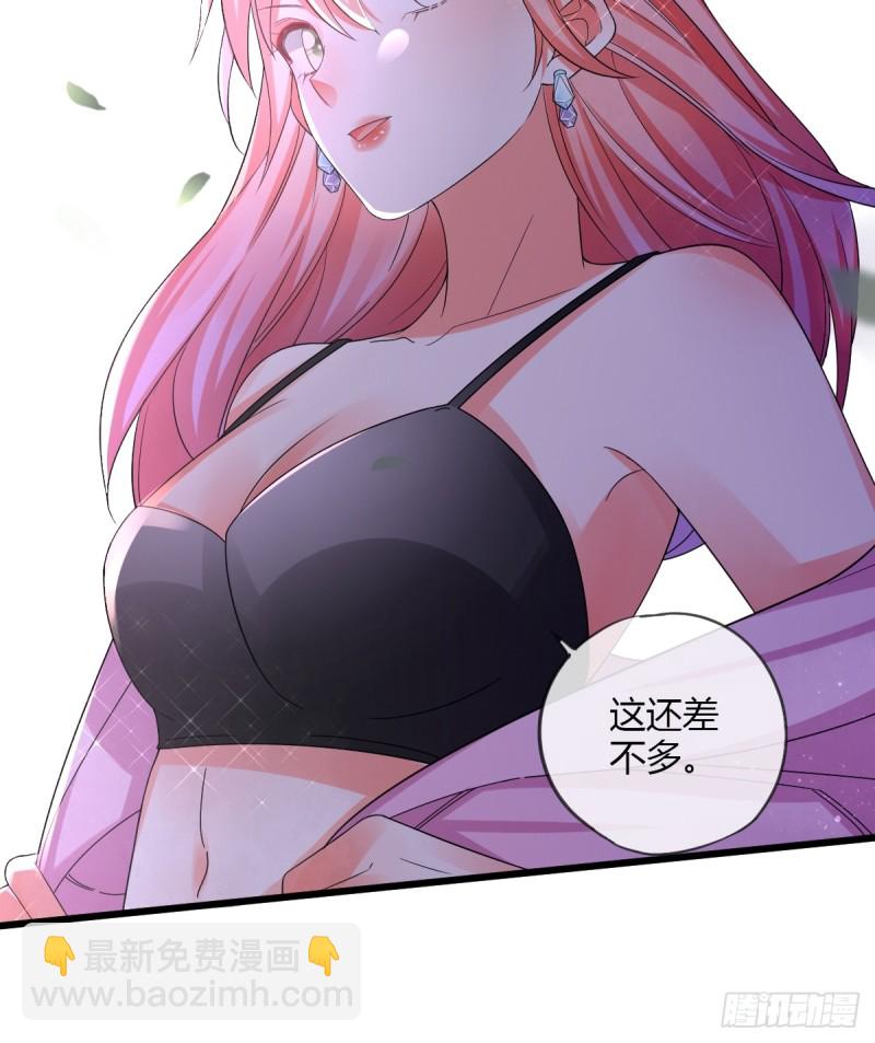 任务者秋欣-第67话