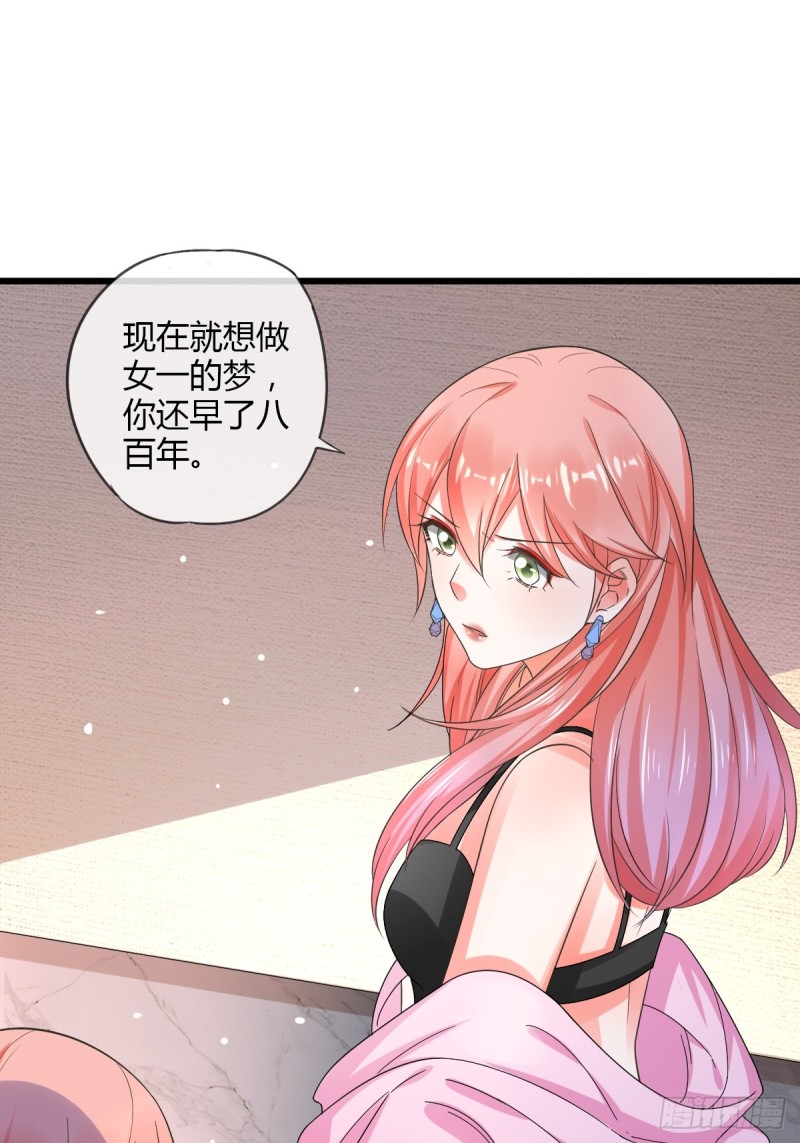 任务者秋欣-第67话