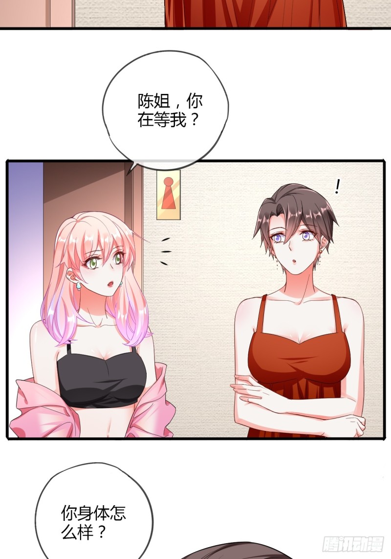 任务者秋欣-第67话