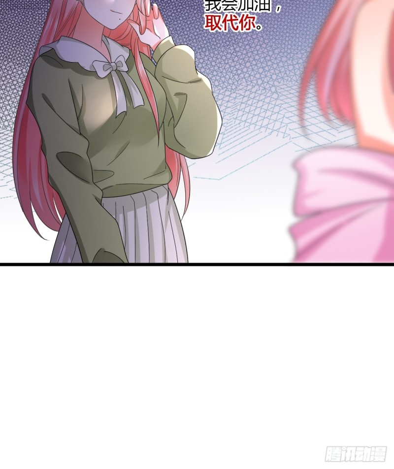 任务者秋欣-第67话