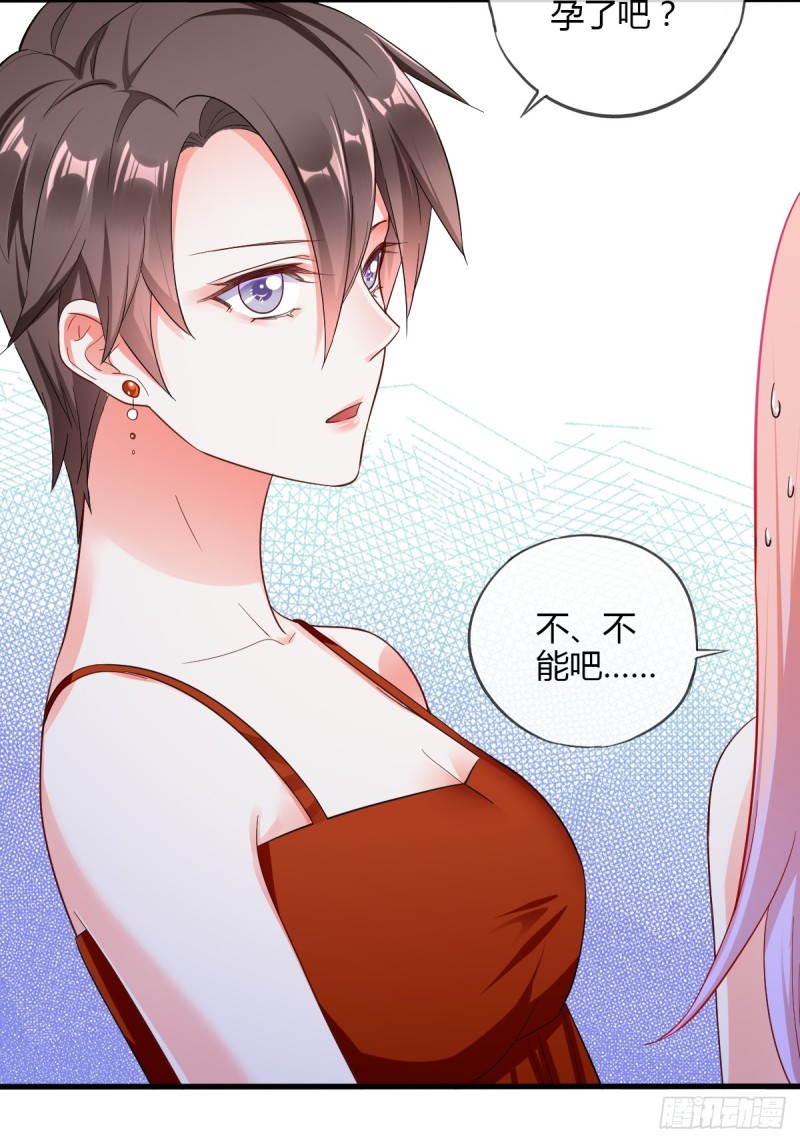 任务者秋欣-第67话