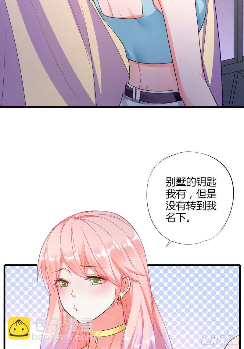 我怀了你的孩子-第69话