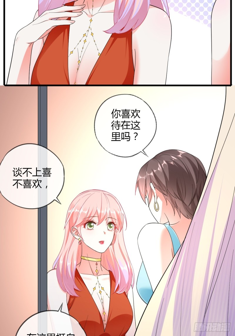 我怀了你的孩子-第69话