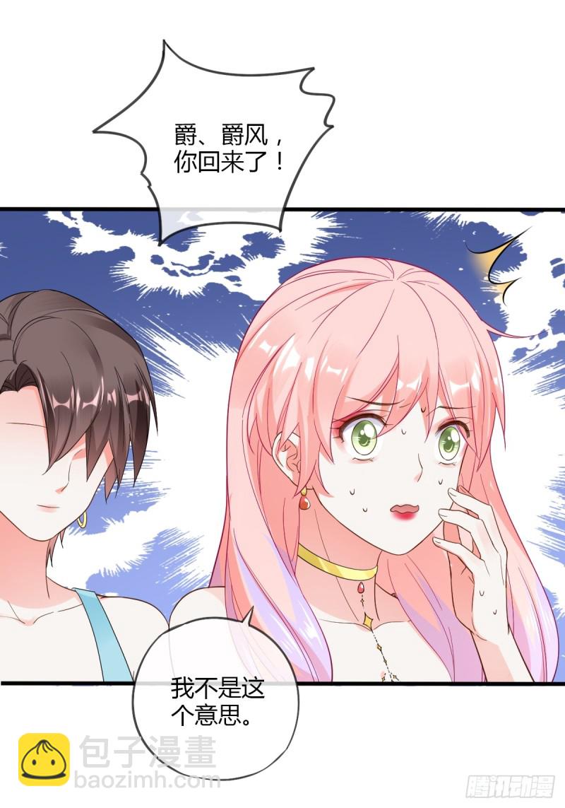 我怀了你的孩子-第69话